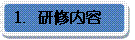1.���C���e