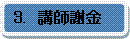 3.�u�t�Ӌ�